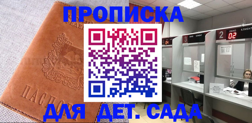 прописка поиск в Реже