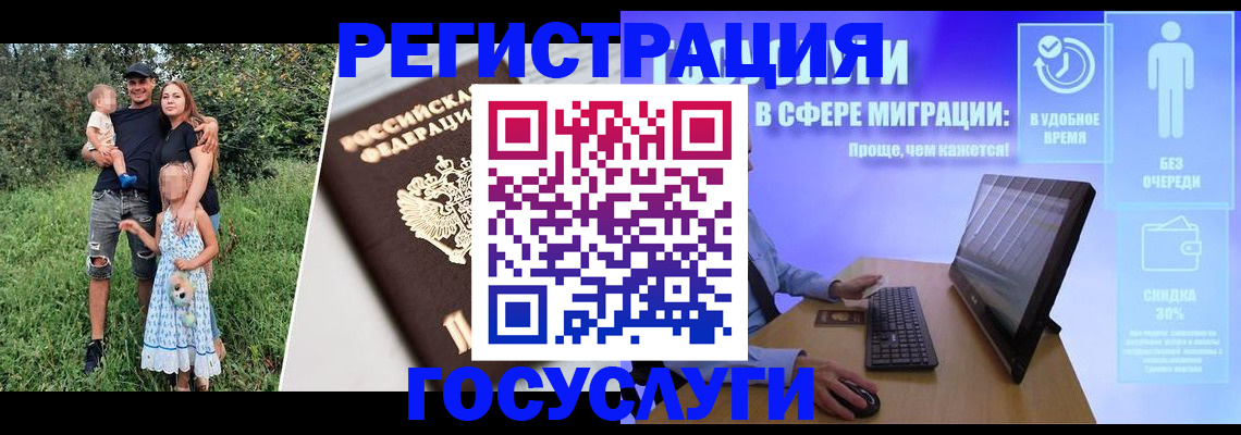 прописка паспорт в Реже